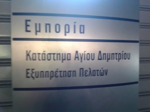 2011-12-30 18.37.50